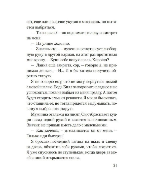 Аромат апельсинов