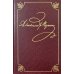 Полное собрание сочинений в 20 т. Т. 9. Кн. 1: Романы и повести 1819-1832 г