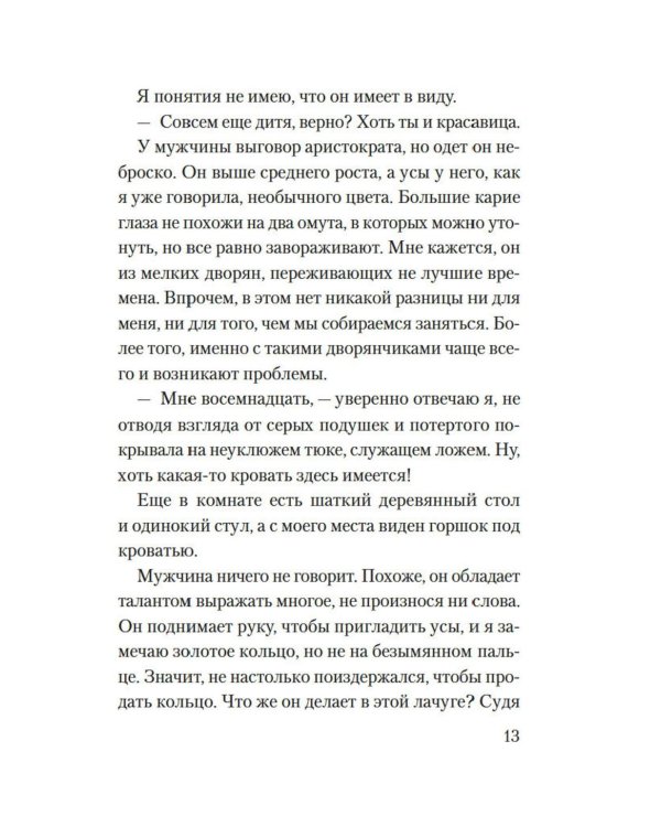 Аромат апельсинов