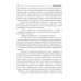 Волшебство не вызывает привыкания Волшебство не вызывает привыкания. Кн. 5
