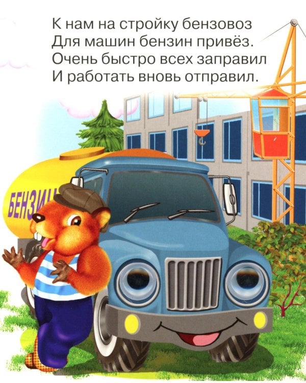 Сильные машины