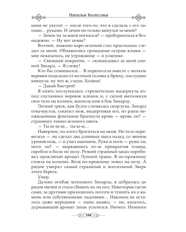 Грани Обсидиана