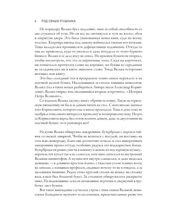 Из искры возгорится пламя: повести и рассказы