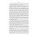 Полное собрание сочинений в 20 т. Т. 9. Кн. 1: Романы и повести 1819-1832 г