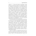 Как по заказу Как по заказу. Кн. 2: Баронет