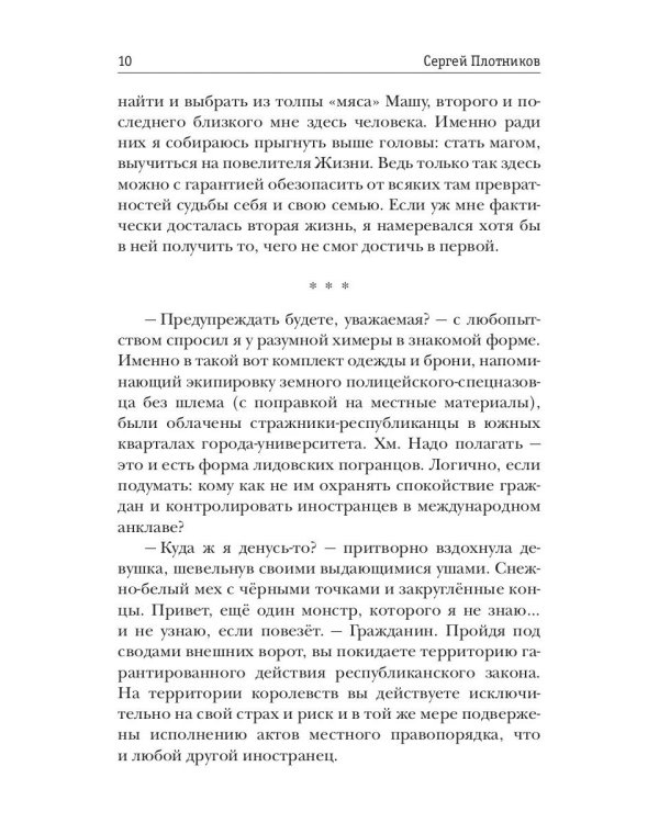 Как по заказу. Кн. 2: Баронет