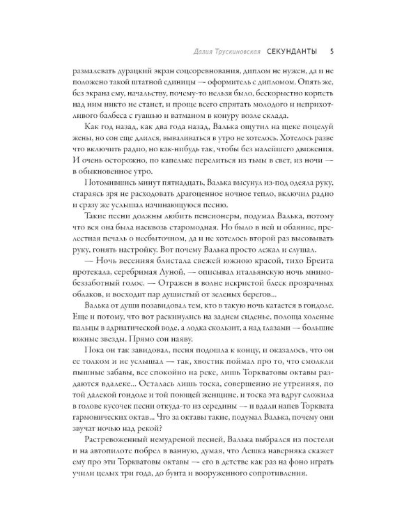 Из искры возгорится пламя: повести и рассказы