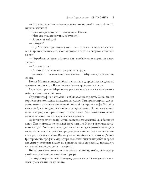 Из искры возгорится пламя: повести и рассказы