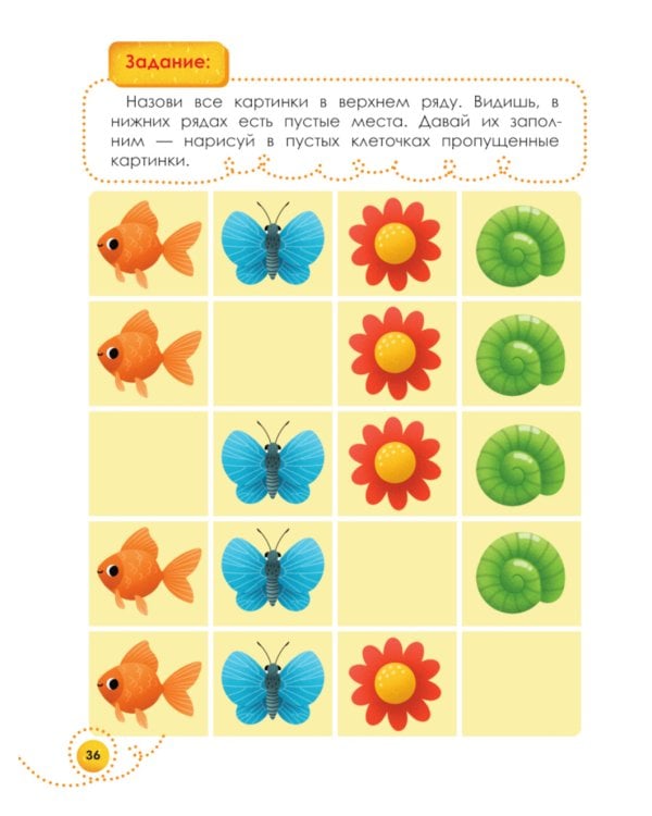 Мне 2 года: развивающая книжка. 4-е изд