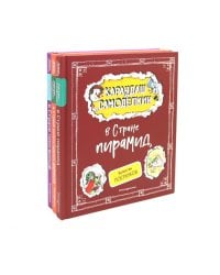 Карандаш и Самоделкин в Стране…Комплект №2 из 3-х книг