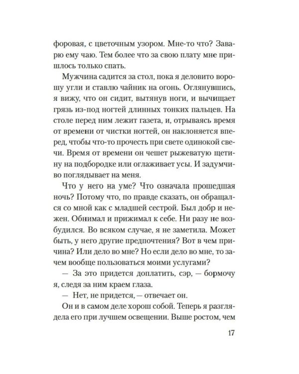 Аромат апельсинов