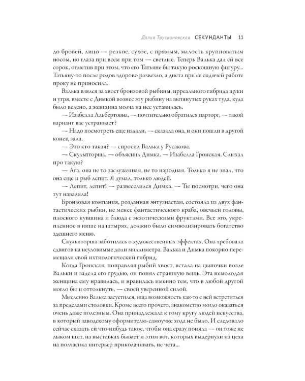 Из искры возгорится пламя: повести и рассказы