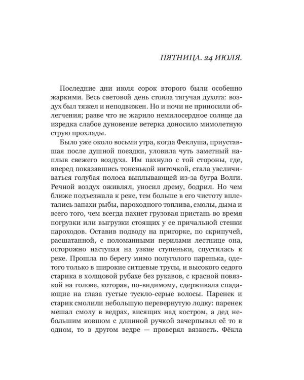 Не пойте мне про чайку