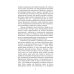 Рули как Черчилль. Уроки лидерства, управления и власти