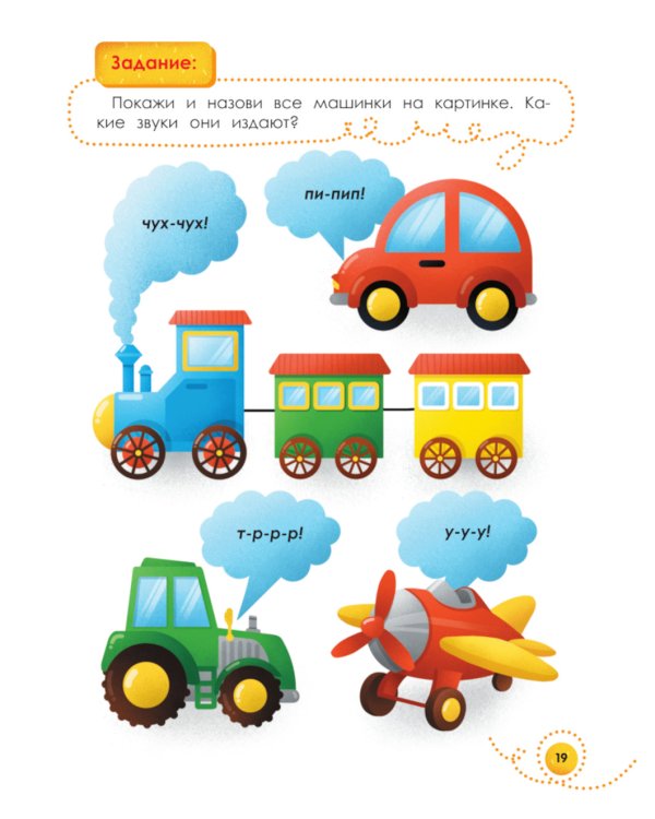 Мне 2 года: развивающая книжка. 4-е изд