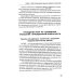 Основы сестринского дела: практикум. 6-е изд