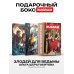 Злодей для ведьмы (комплект из 2-х книг + подарочный бокс)