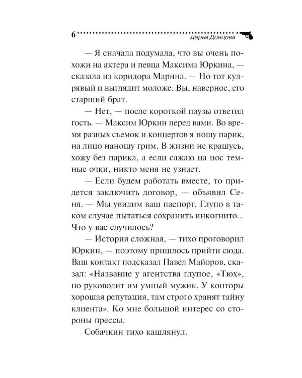 Ипотека на Марсе