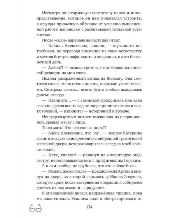 Дополнительное изображение книги «Идеальный кандитат»