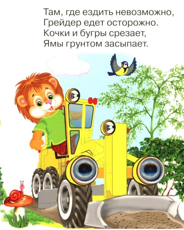 Сильные машины