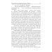 Волшебство не вызывает привыкания Волшебство не вызывает привыкания. Кн. 5