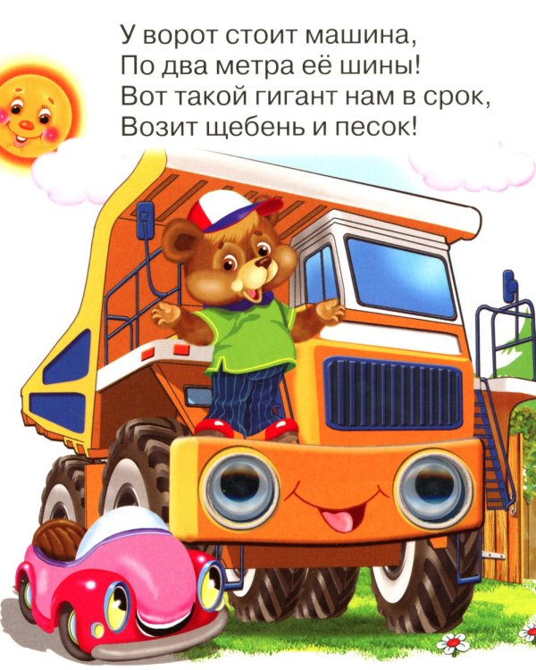 Сильные машины