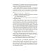 Пространство. Восстание Персеполиса: роман