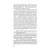 От символизма до реализмов: Русское искусство после авангарда: сборник