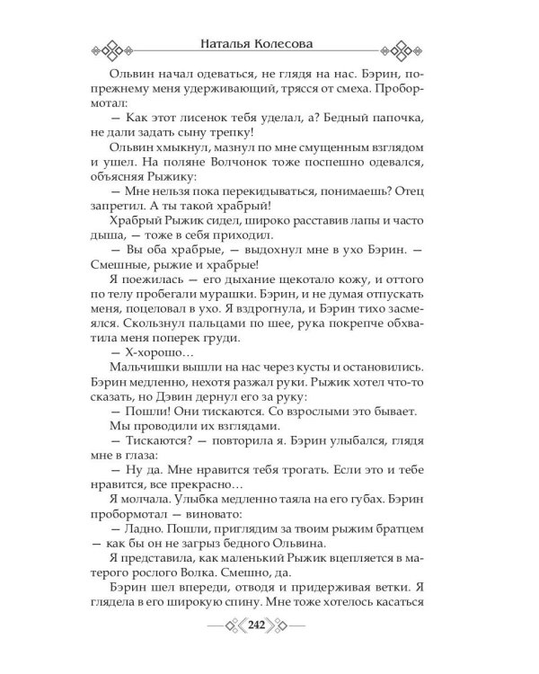 Грани Обсидиана