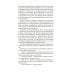 Пространство. Восстание Персеполиса: роман