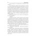 Волшебство не вызывает привыкания Волшебство не вызывает привыкания. Кн. 5