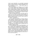 Перегрин Квинн. Золотое яблоко раздора
