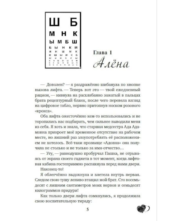 Дополнительное изображение книги «Идеальный кандитат»