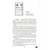 Дополнительное изображение книги «Идеальный кандитат»