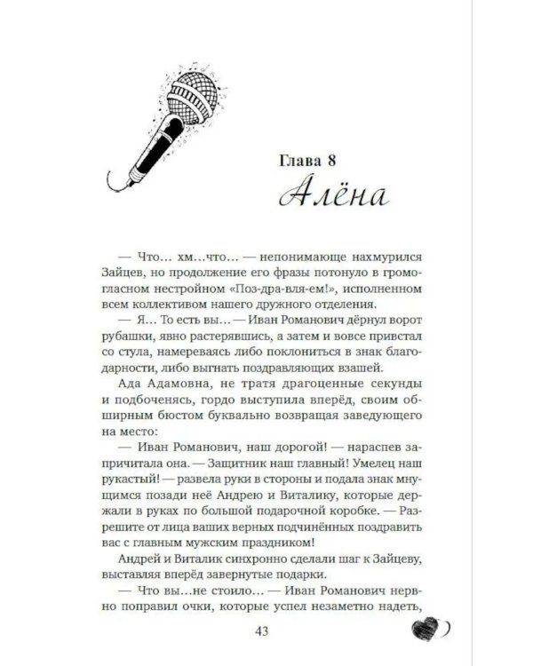 Дополнительное изображение книги «Идеальный кандитат»