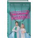 Дополнительное изображение книги «Идеальный кандитат»