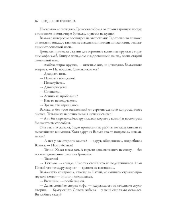Из искры возгорится пламя: повести и рассказы