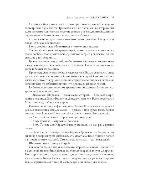 Из искры возгорится пламя: повести и рассказы