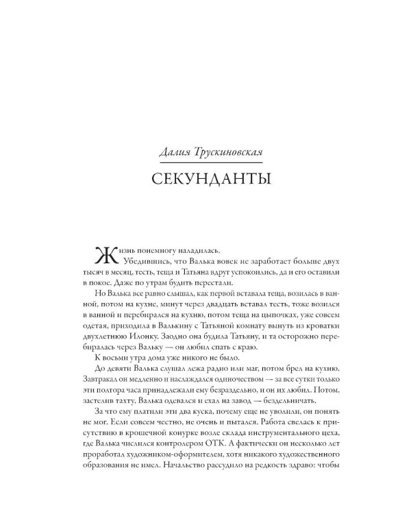 Из искры возгорится пламя: повести и рассказы