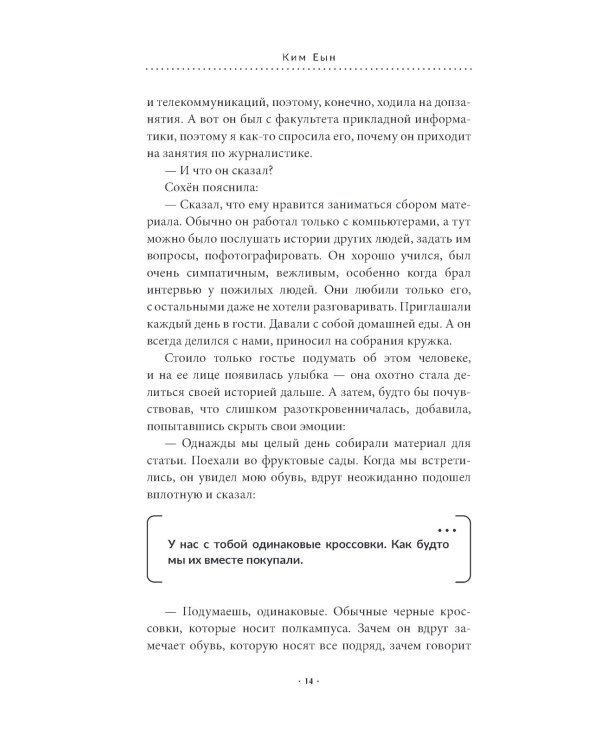Шоколадная лавка чудес: роман
