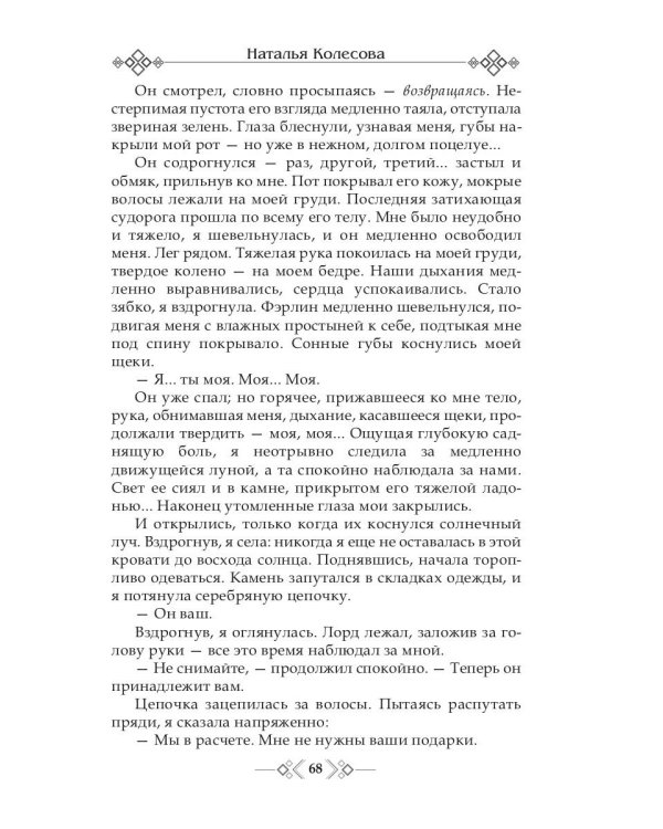 Грани Обсидиана