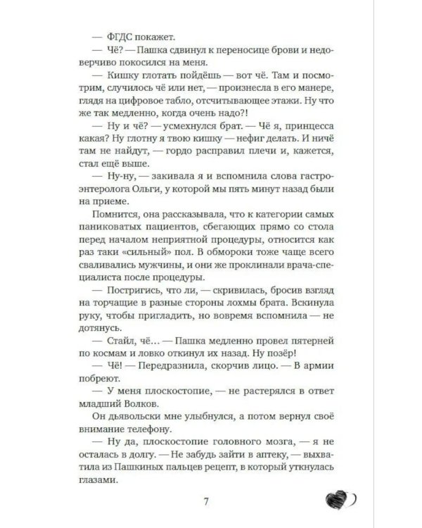 Дополнительное изображение книги «Идеальный кандитат»