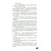 Дополнительное изображение книги «Идеальный кандитат»
