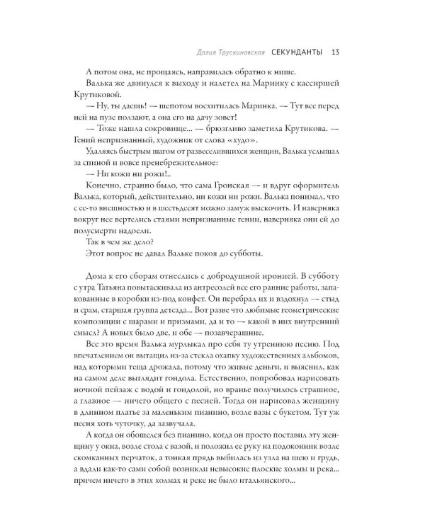 Из искры возгорится пламя: повести и рассказы