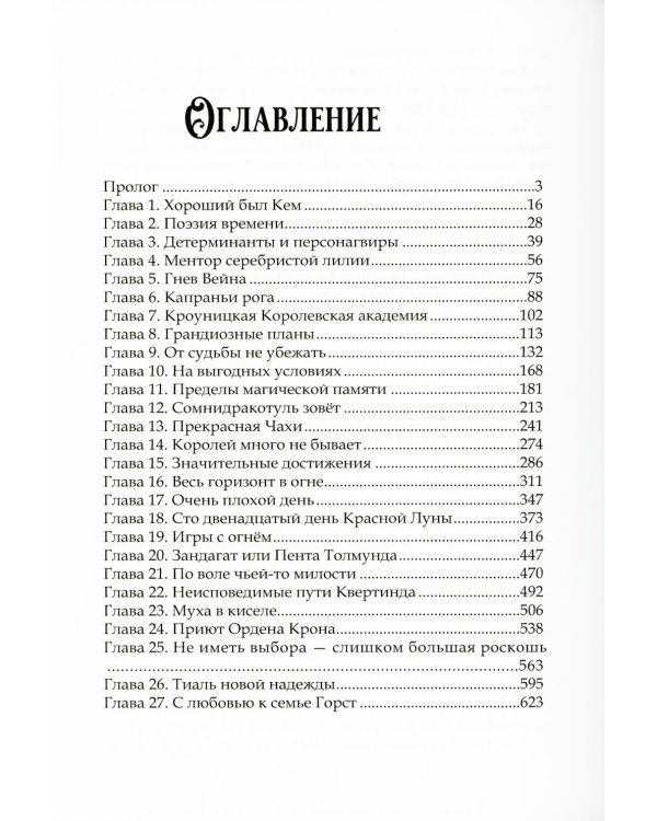Ментор черного паука + подарок внутри (открытка)
