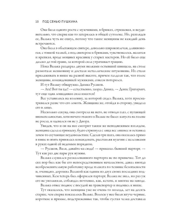 Из искры возгорится пламя: повести и рассказы