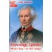 Александр Суворов: "Молись Богу - от Него победа"