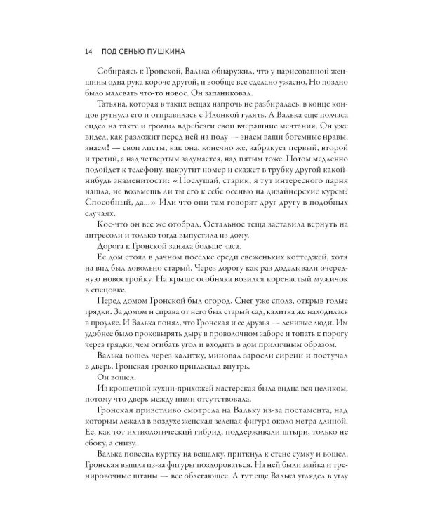 Из искры возгорится пламя: повести и рассказы
