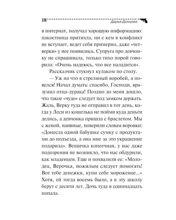 Ипотека на Марсе