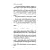 Никогда-нибудь. Как выйти из тупика и найти себя